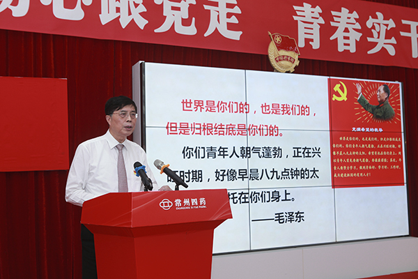 常州市第四制药厂有限公司