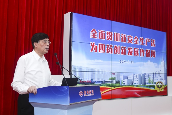 常州市第四制药厂有限公司
