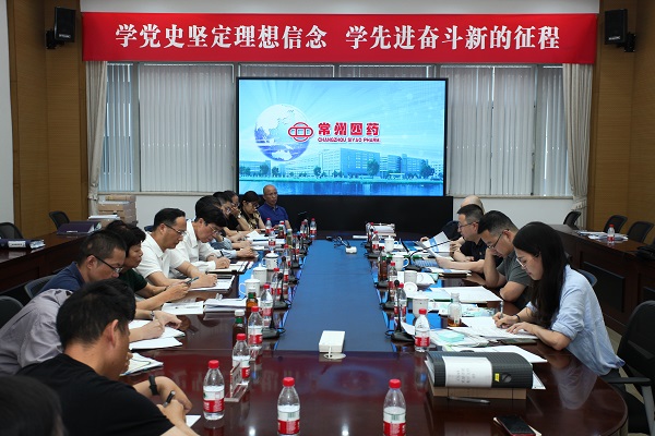 常州市第四制药厂有限公司