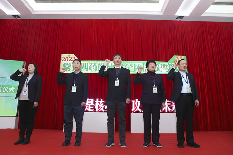 常州市第四制药厂有限公司