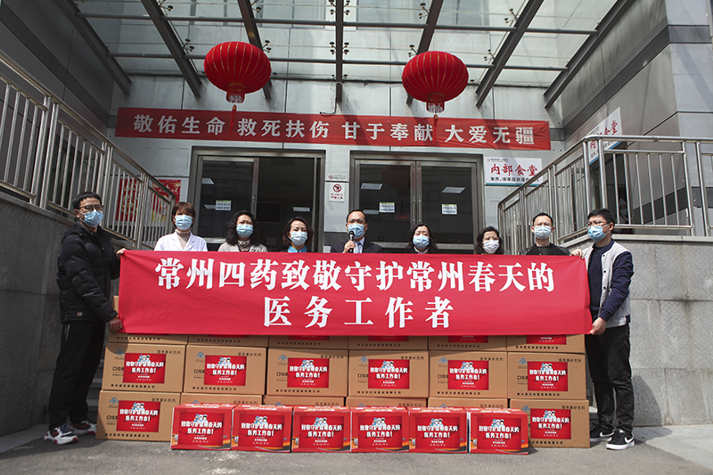 常州市第四制药厂有限公司