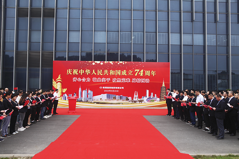 常州市第四制药厂有限公司