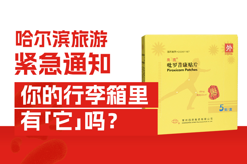 常州市第四制药厂有限公司