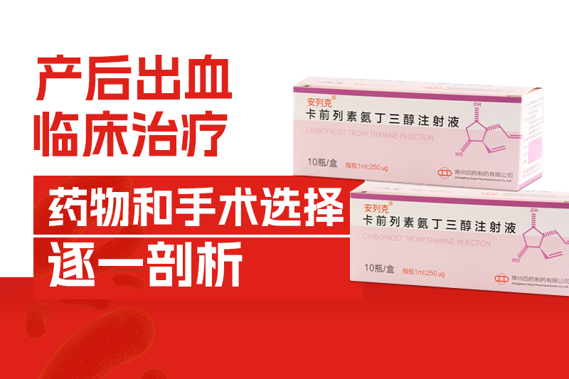 常州市第四制药厂有限公司