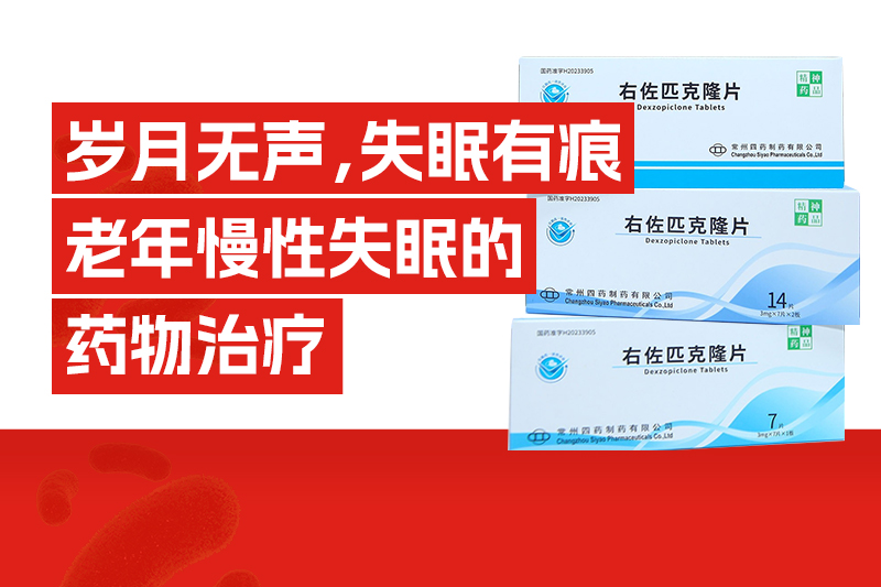 常州市第四制药厂有限公司