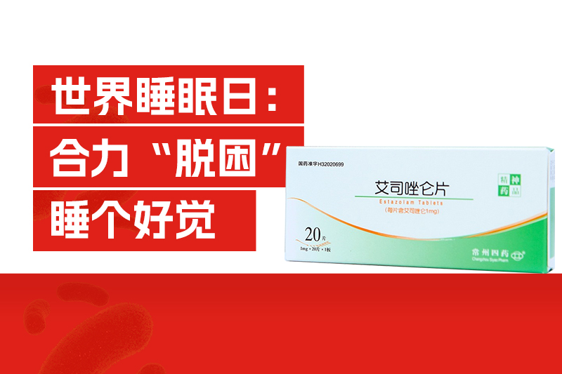 常州市第四制药厂有限公司