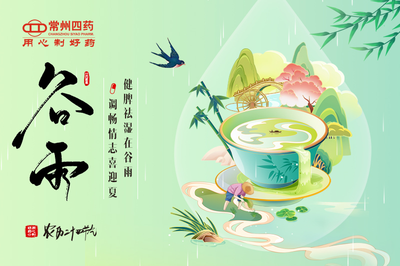 常州市第四制药厂有限公司
