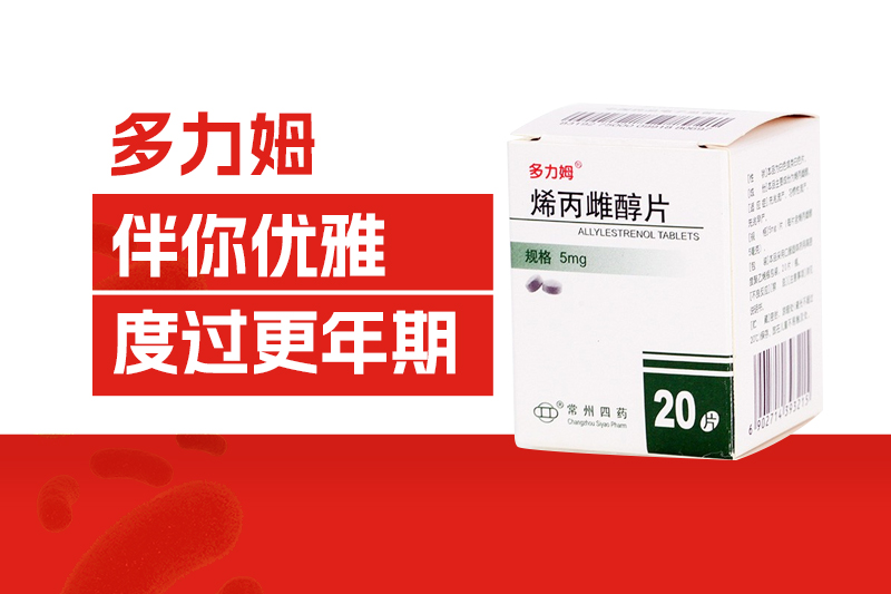 常州市第四制药厂有限公司