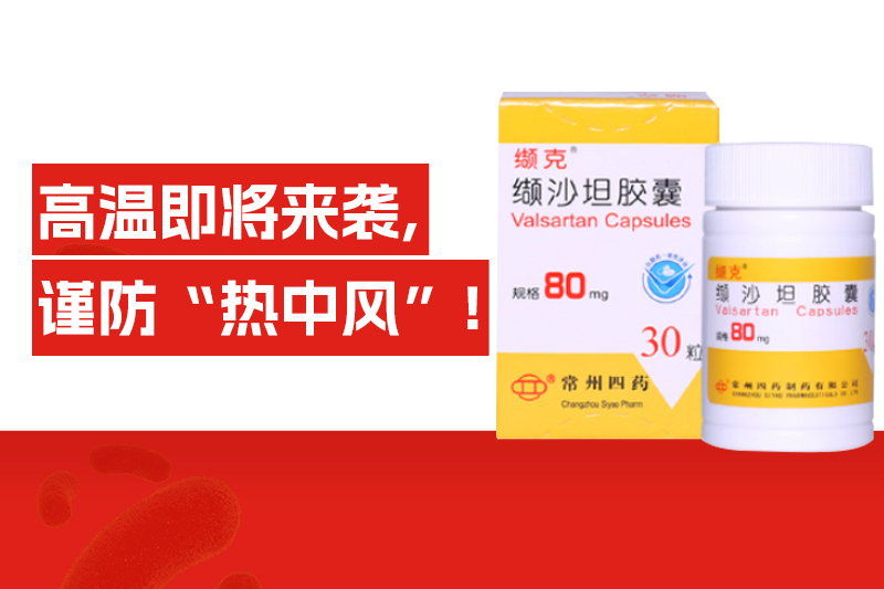 常州市第四制药厂有限公司