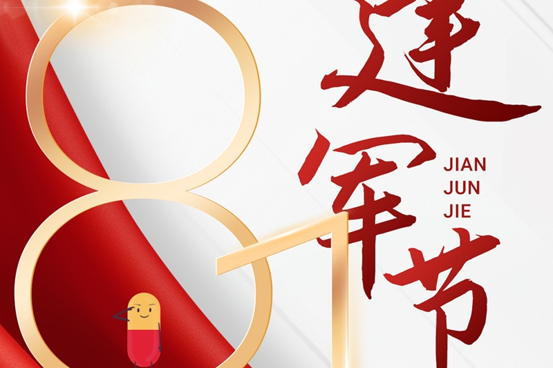 常州市第四制药厂有限公司