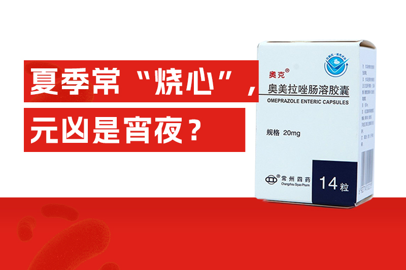 常州市第四制药厂有限公司