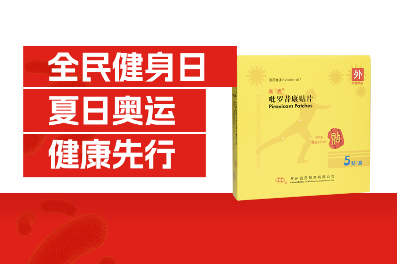 常州市第四制药厂有限公司