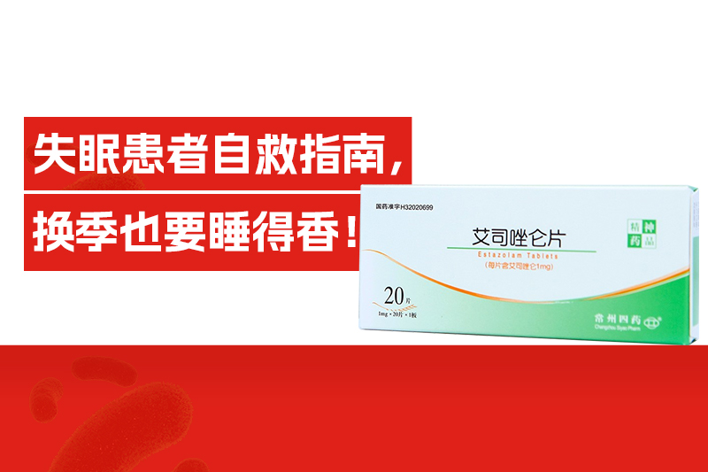 常州市第四制药厂有限公司