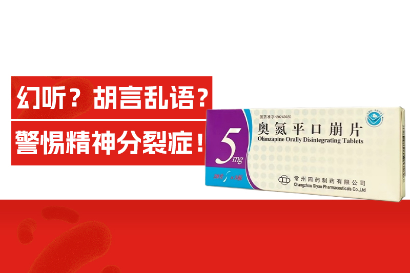 常州市第四制药厂有限公司