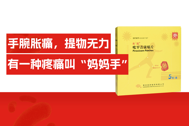 常州市第四制药厂有限公司