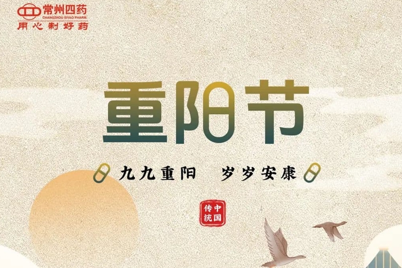 常州市第四制药厂有限公司