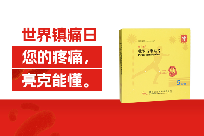 常州市第四制药厂有限公司