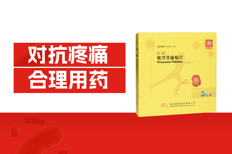 常州市第四制药厂有限公司