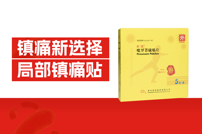 常州市第四制药厂有限公司