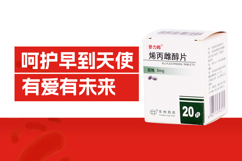 常州市第四制药厂有限公司