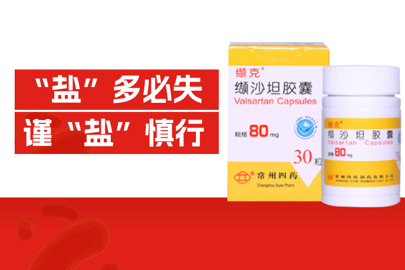 常州市第四制药厂有限公司