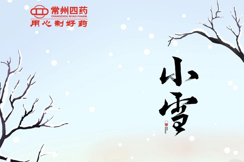 常州市第四制药厂有限公司