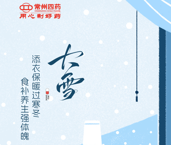 常州市第四制药厂有限公司