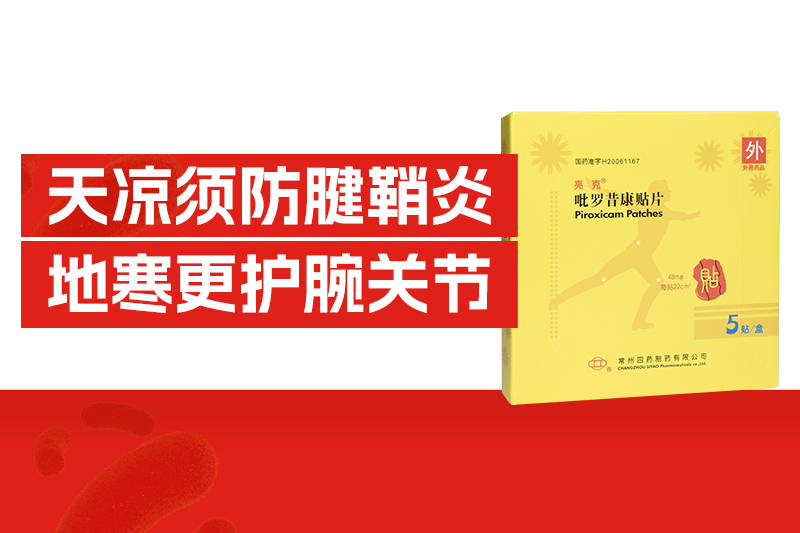 常州市第四制药厂有限公司