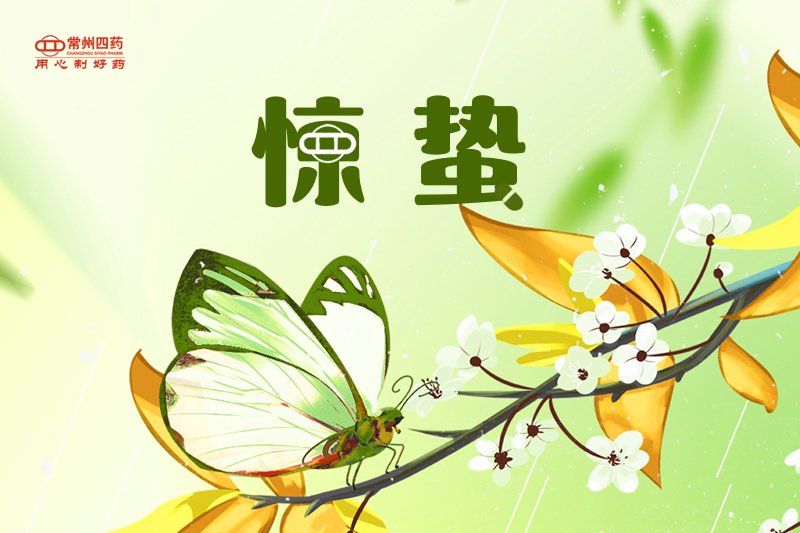 常州市第四制药厂有限公司