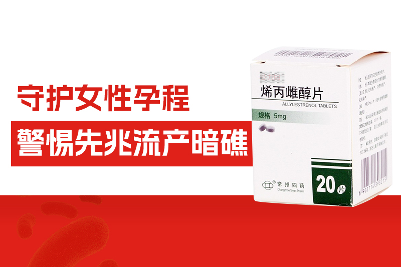 常州市第四制药厂有限公司