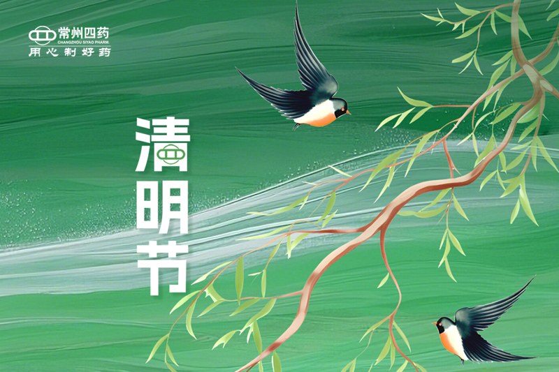 常州市第四制药厂有限公司