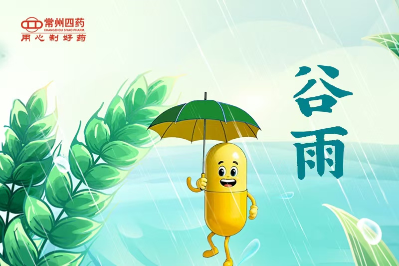 常州市第四制药厂有限公司