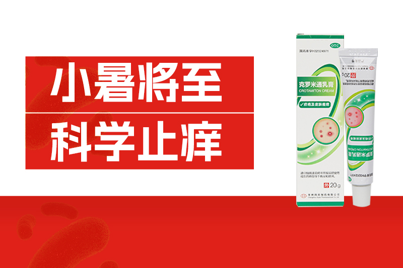 夏日晚上皮肤痒？？咬你的可能是这种“虫子”
