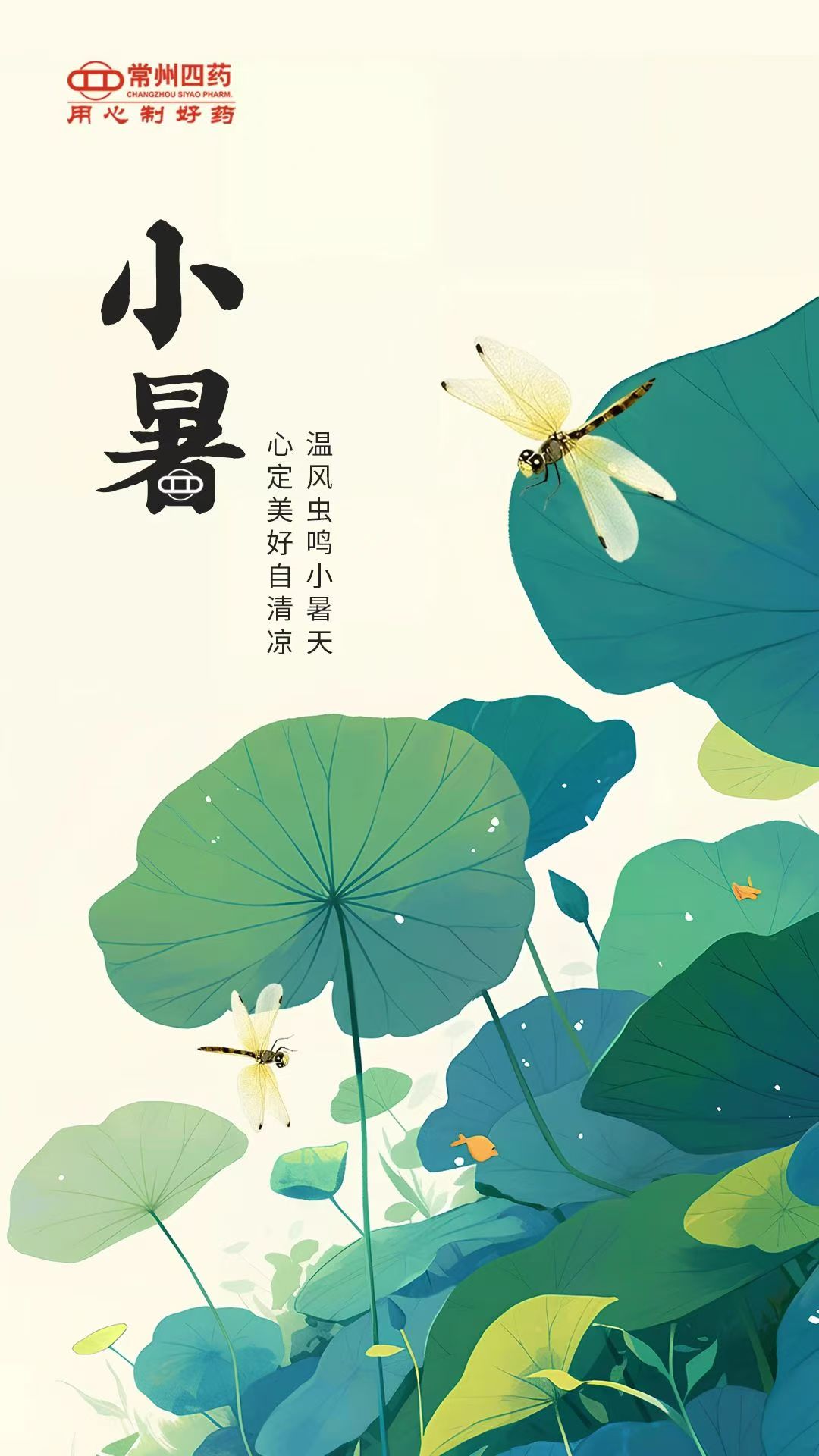 今日小暑 | 觅一处清凉，，，乐不思暑