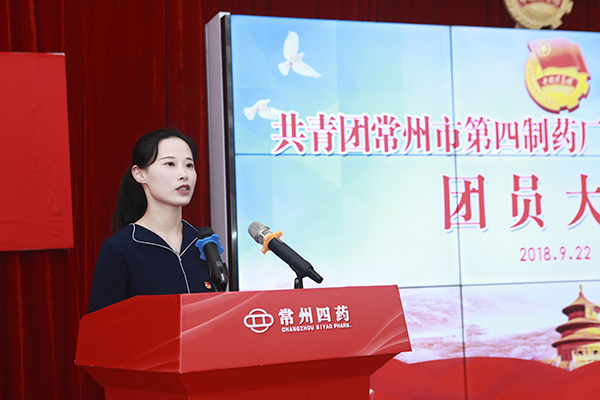 常州市第四制药厂有限公司