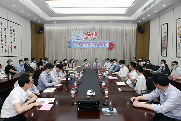 常州市第四制药厂有限公司