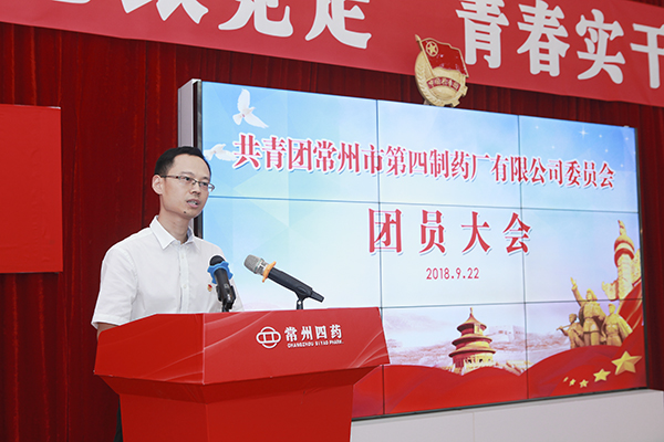 常州市第四制药厂有限公司