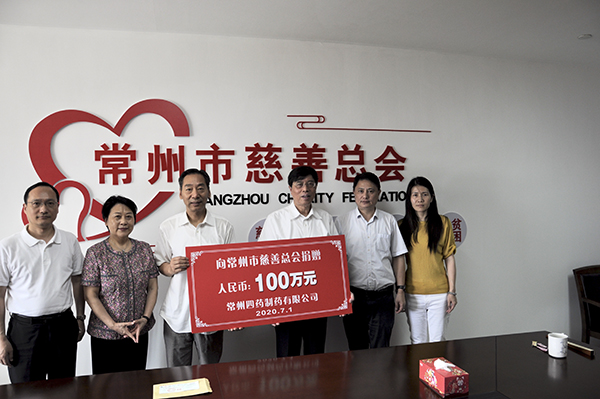 常州市第四制药厂有限公司