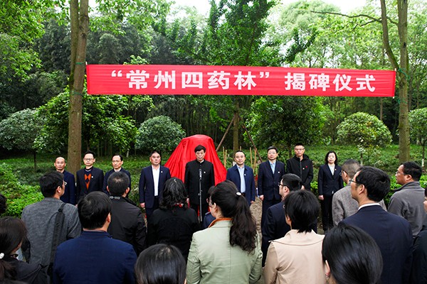 常州市第四制药厂有限公司