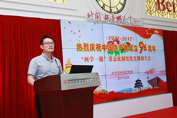常州市第四制药厂有限公司