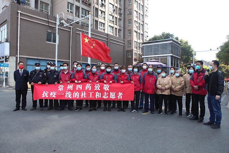 常州市第四制药厂有限公司