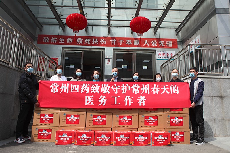 常州市第四制药厂有限公司
