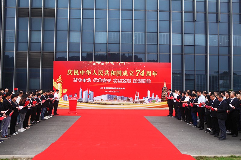 常州市第四制药厂有限公司